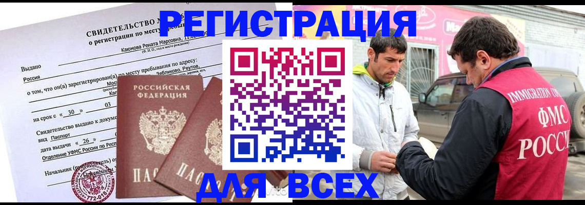 пропишу в квартире в Шелехове