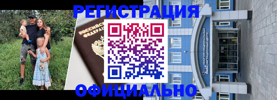 прописка в квартире в Шелехове