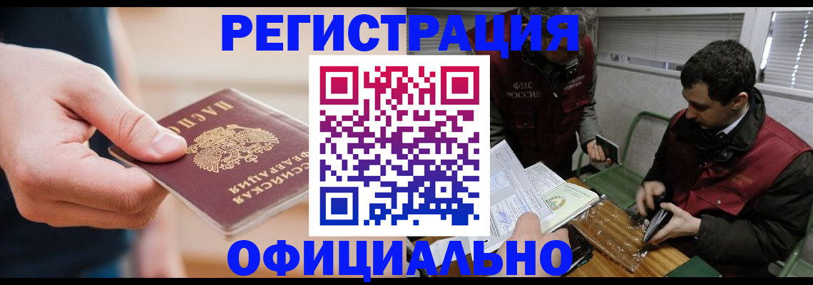 прописка паспорт в Шелехове