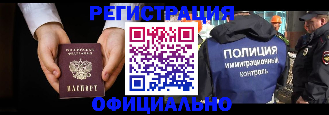 регистрация для дет. сада в Шелехове