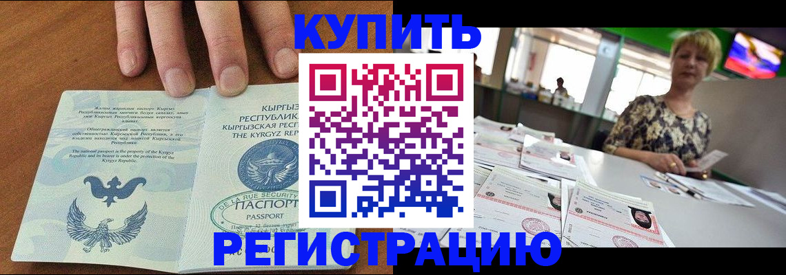 прописка от собственника в Шелехове