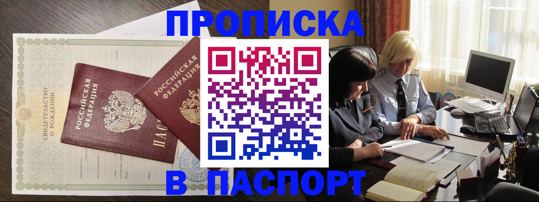 найти адрес прописки в Шелехове